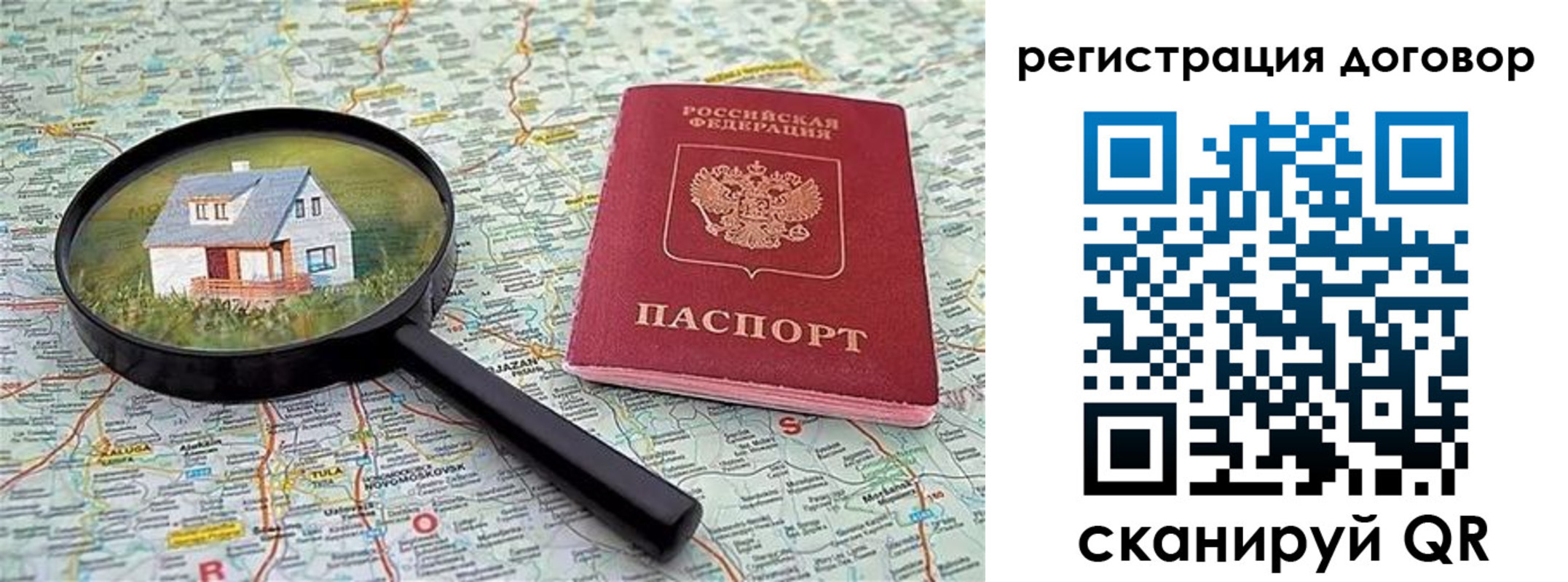 временная регистрация поиск в Кяхте