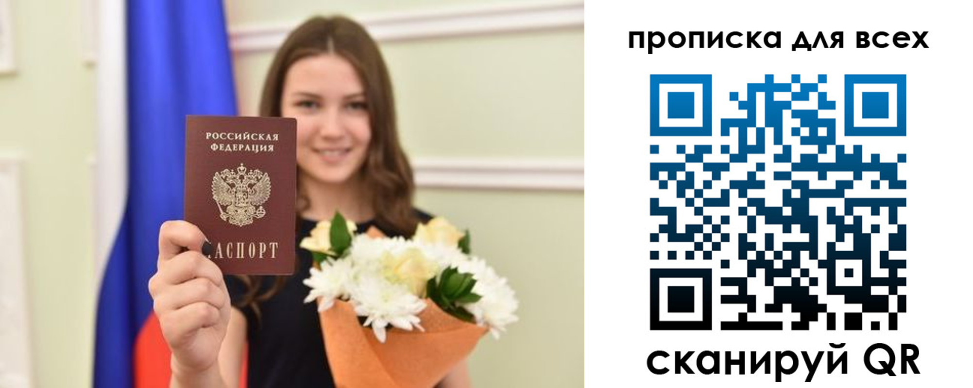 прописка в квартире в Кяхте