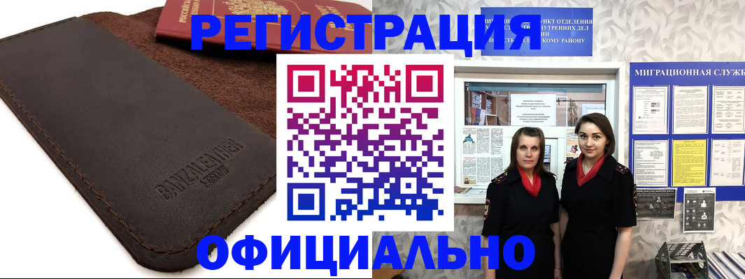 прописка иностранных граждан в Кяхте