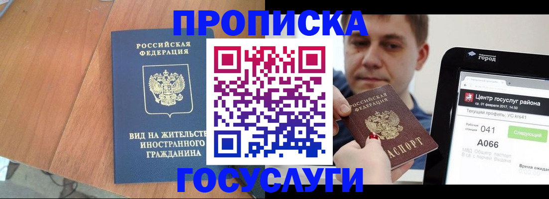 прописка гарантия в Кяхте