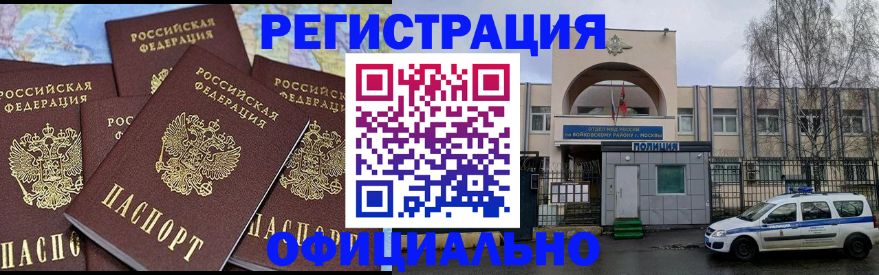 прописка законно в Кяхте
