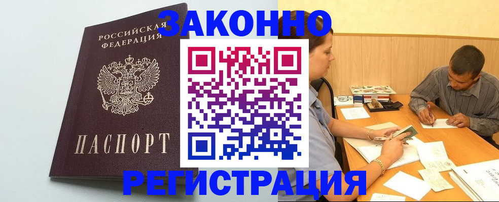 прописка регистрация в Кяхте