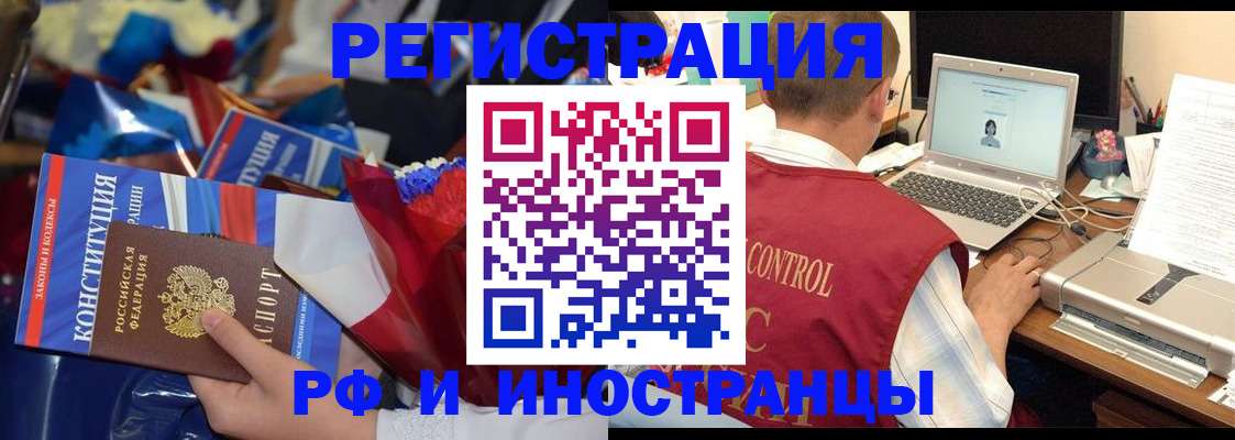 миграционный учет в Кяхте