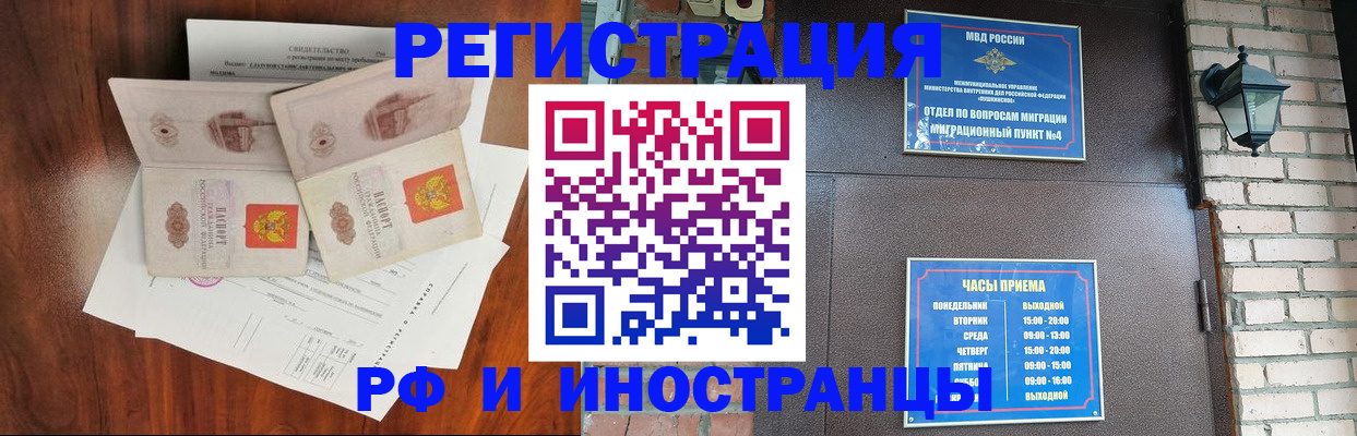 прописка в квартире в Кяхте